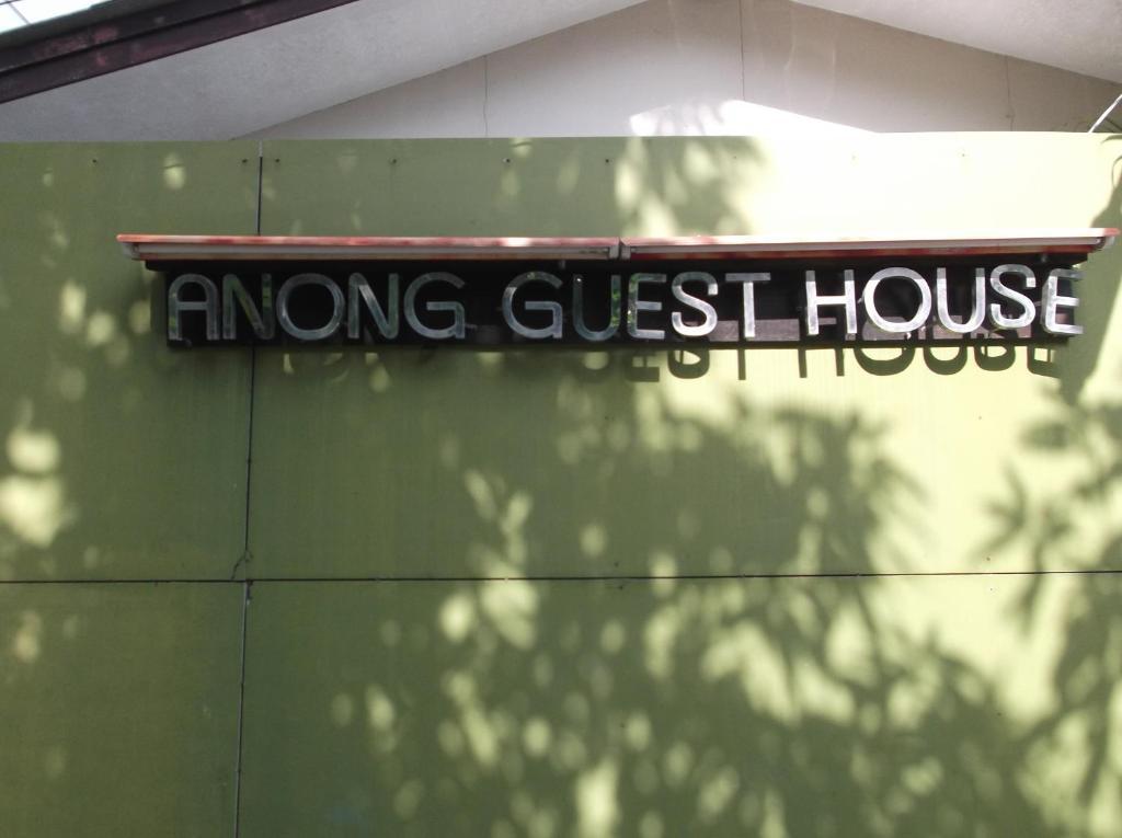 Anong Guesthouse Chaweng  Esterno foto